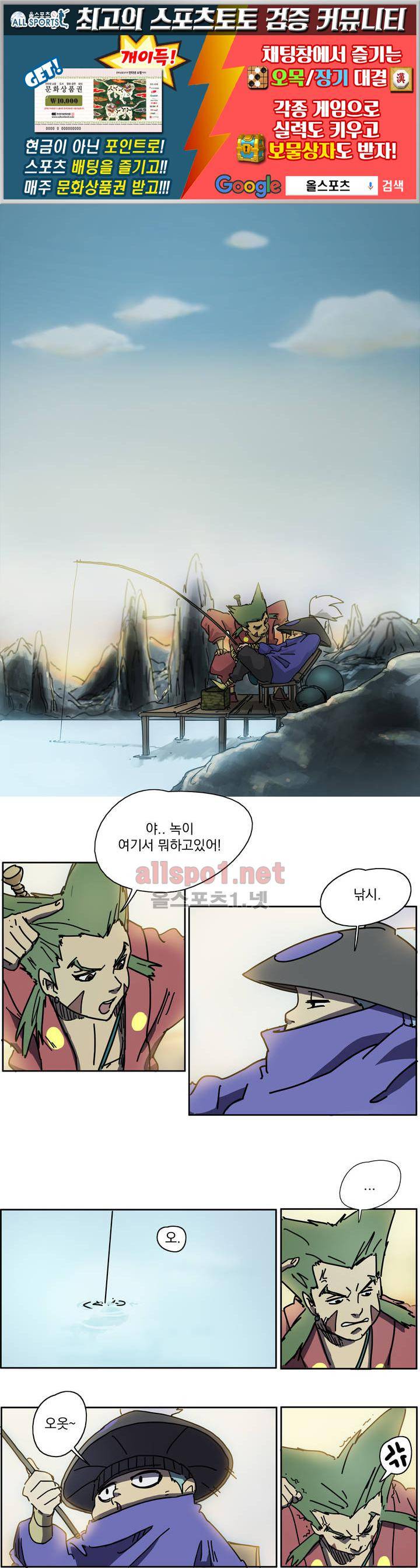 도사 창이 1화 1