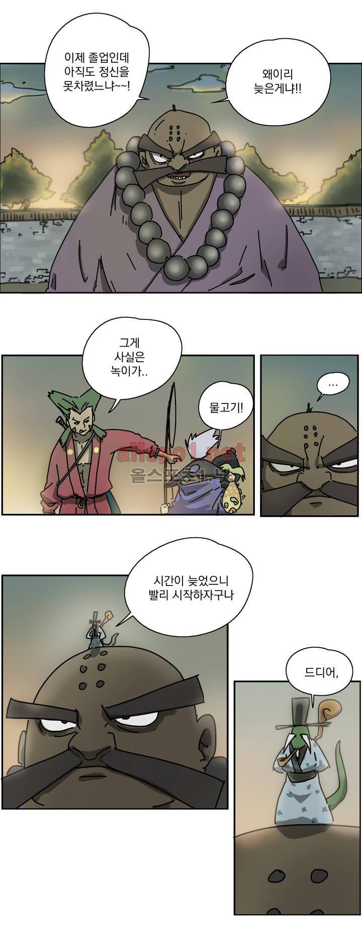 도사 창이 1화 3