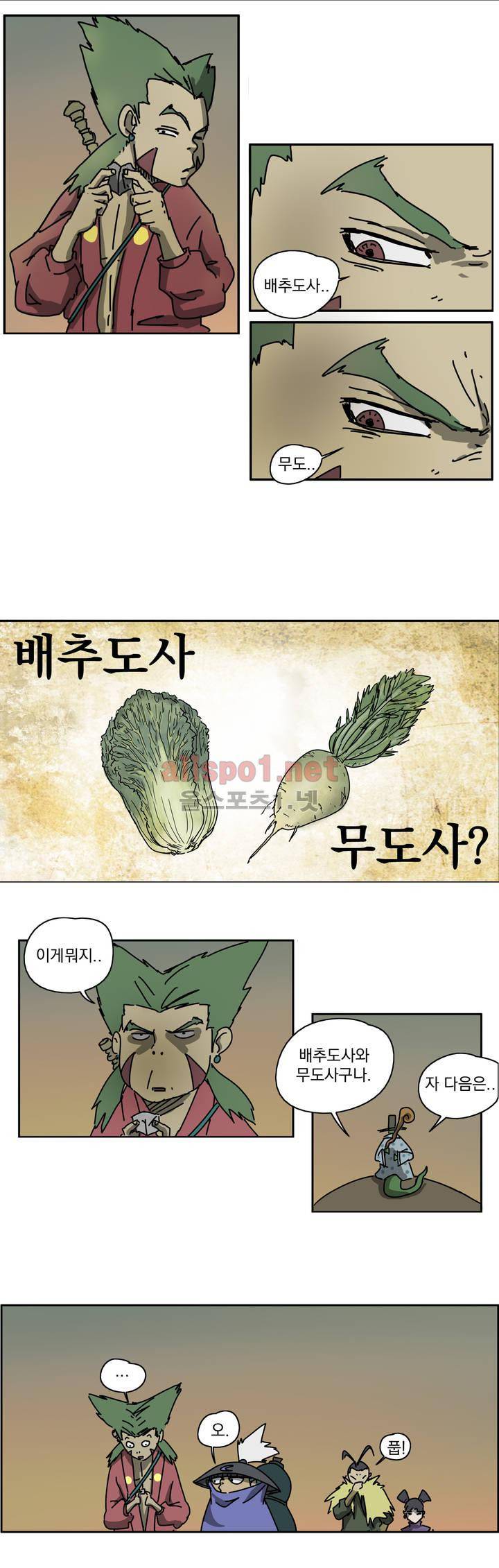 도사 창이 1화 6