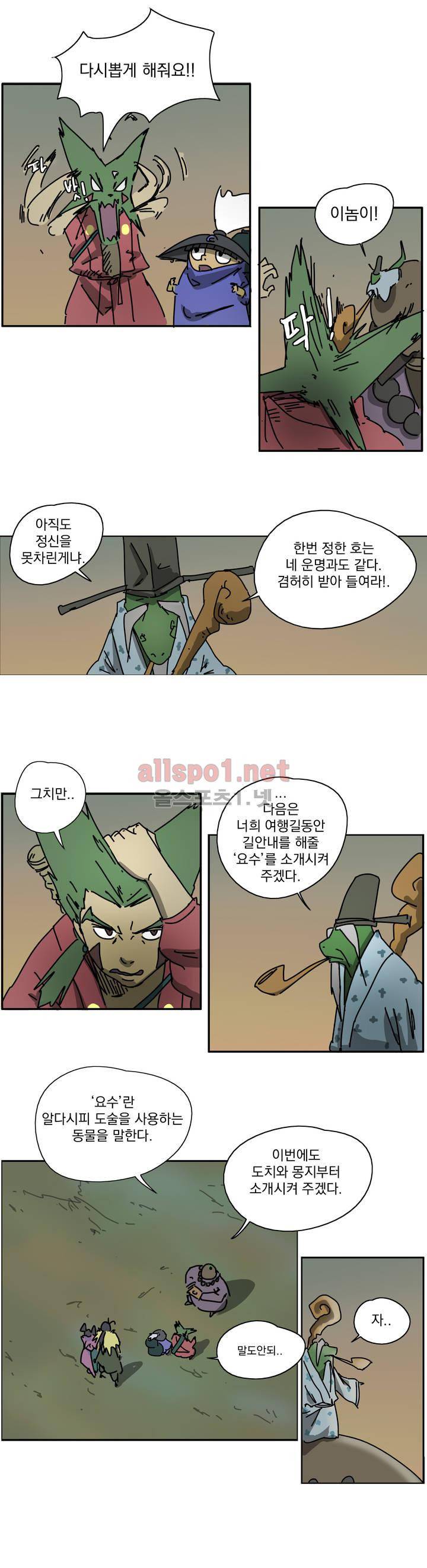 도사 창이 1화 7
