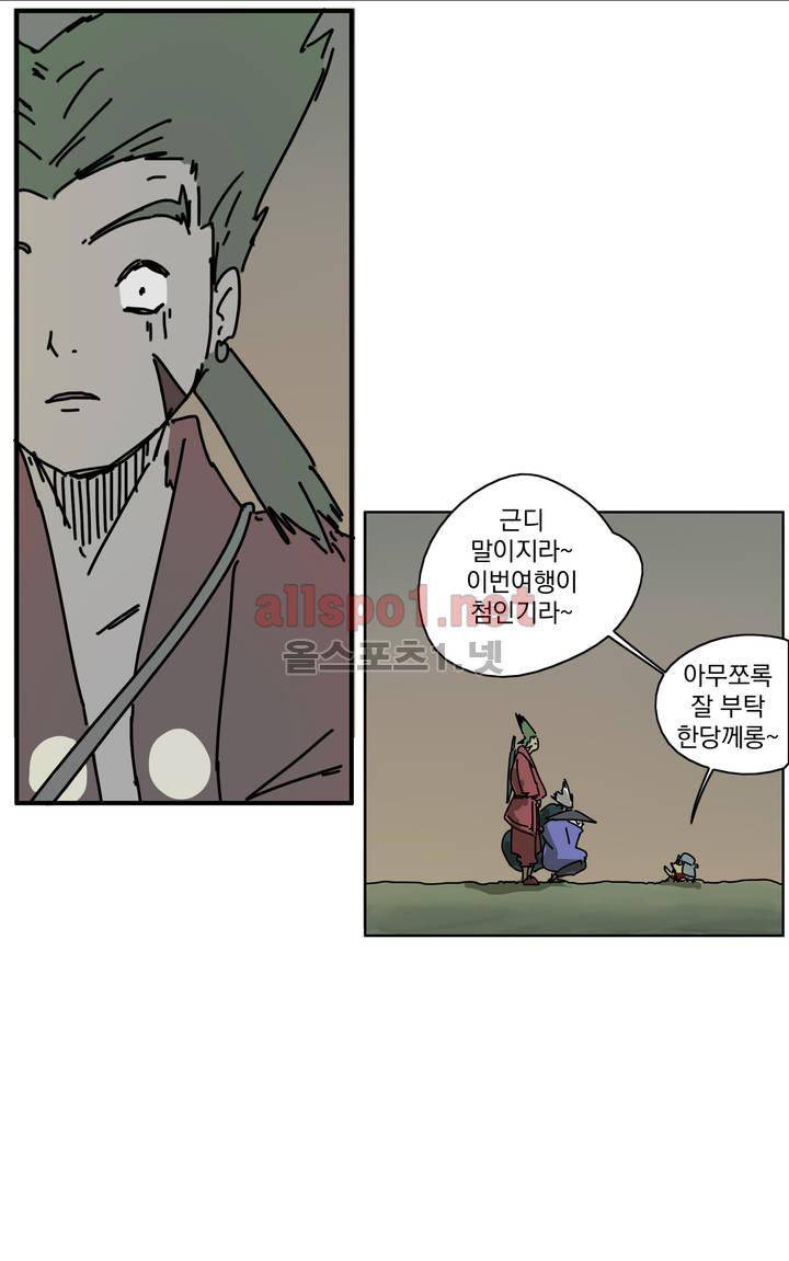 도사 창이 1화 11