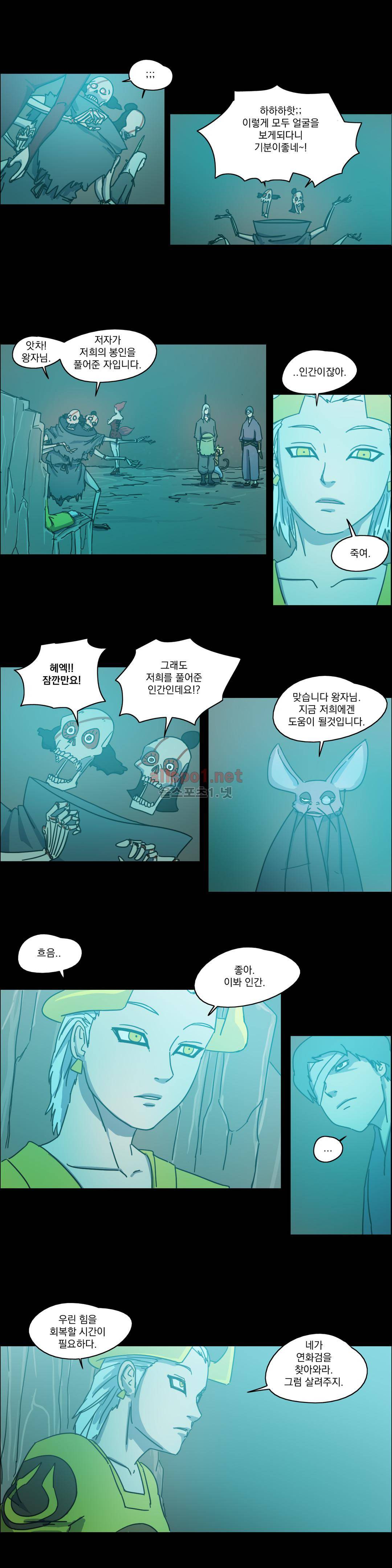 도사 창이 10화 2