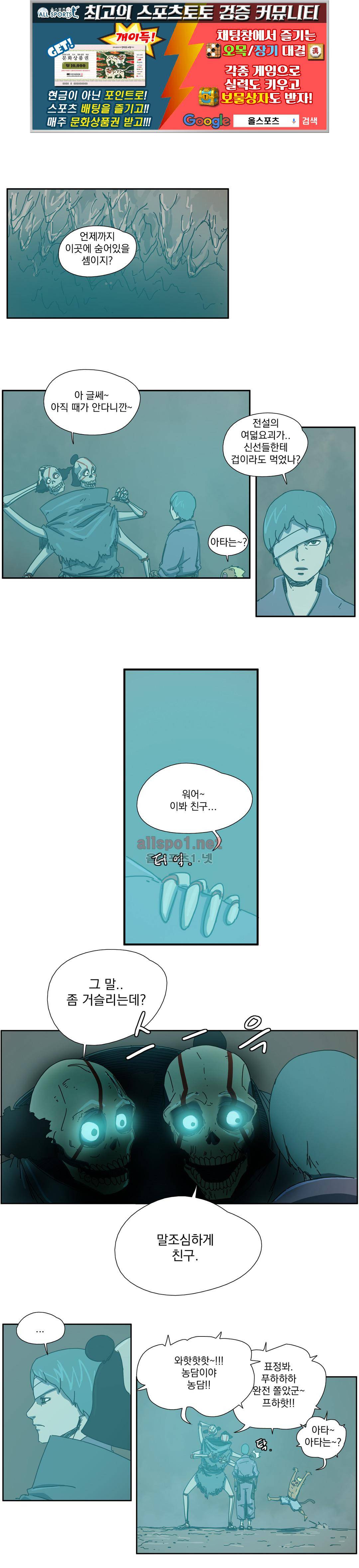 도사 창이 25화 1