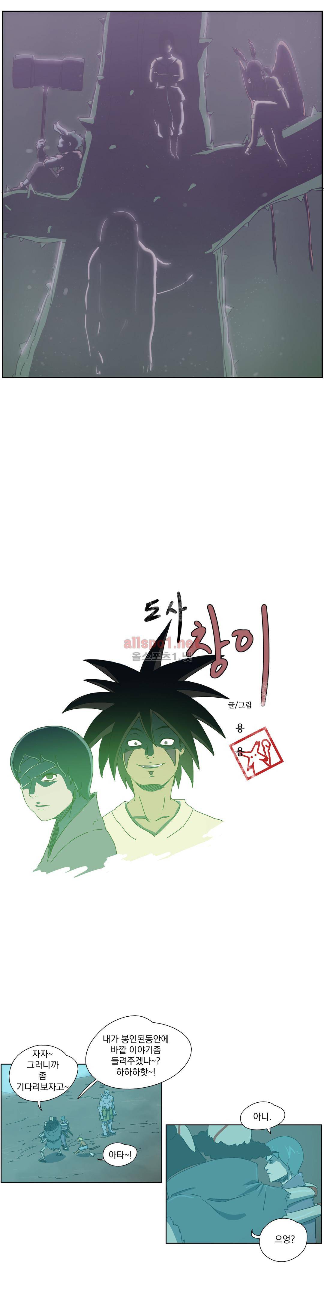 도사 창이 25화 3