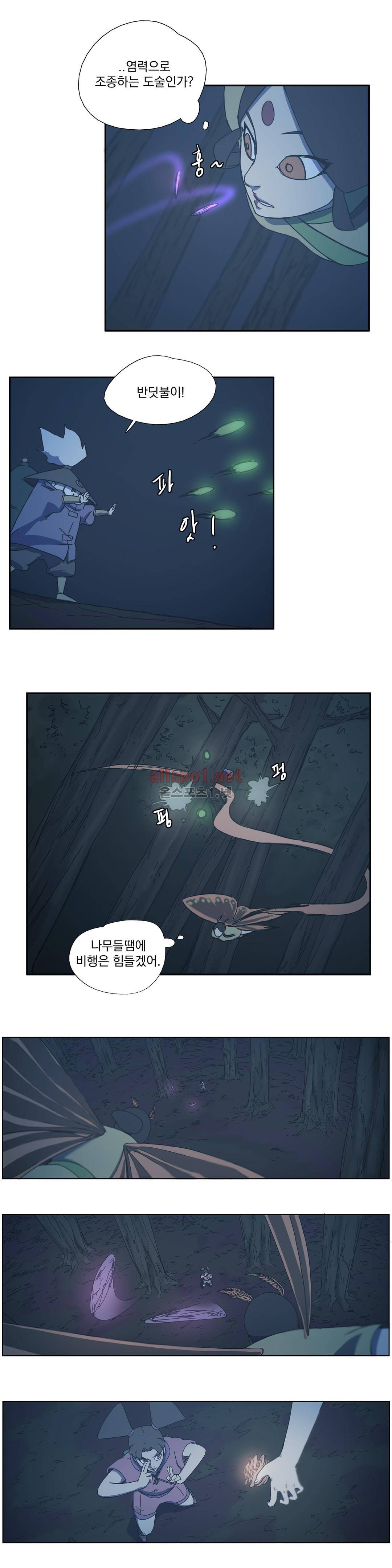 도사 창이 39화 2