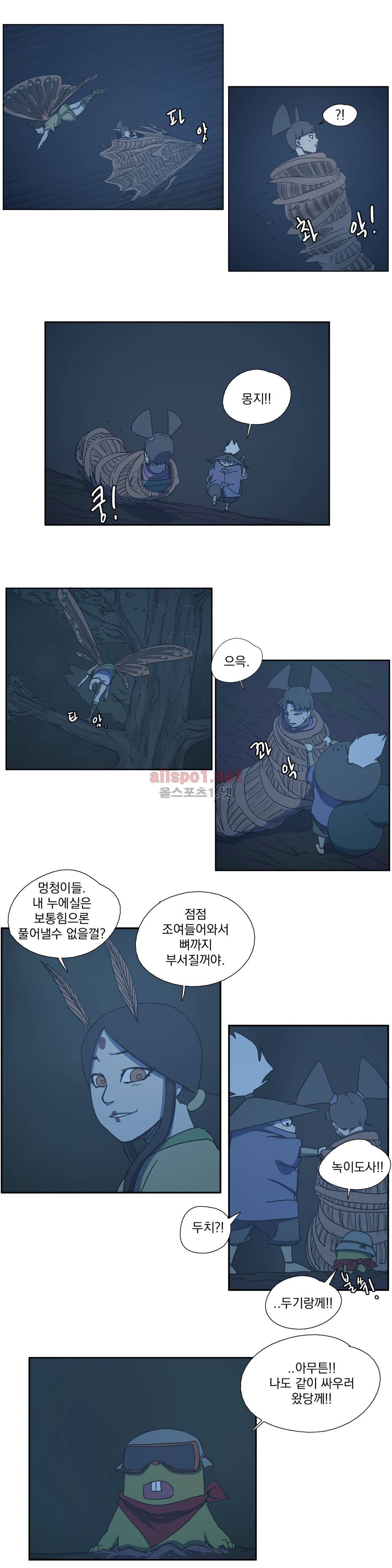 도사 창이 39화 3