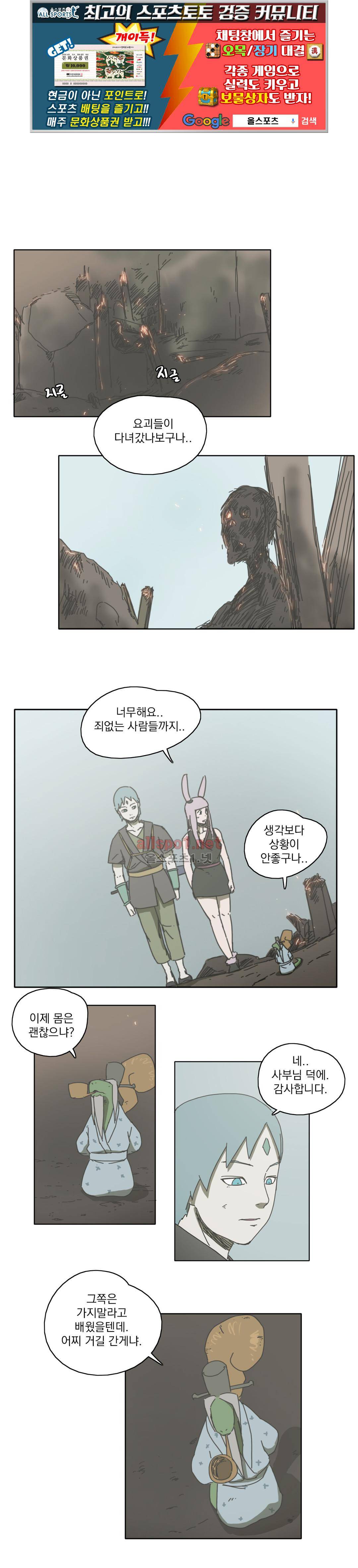 도사 창이 45화 1