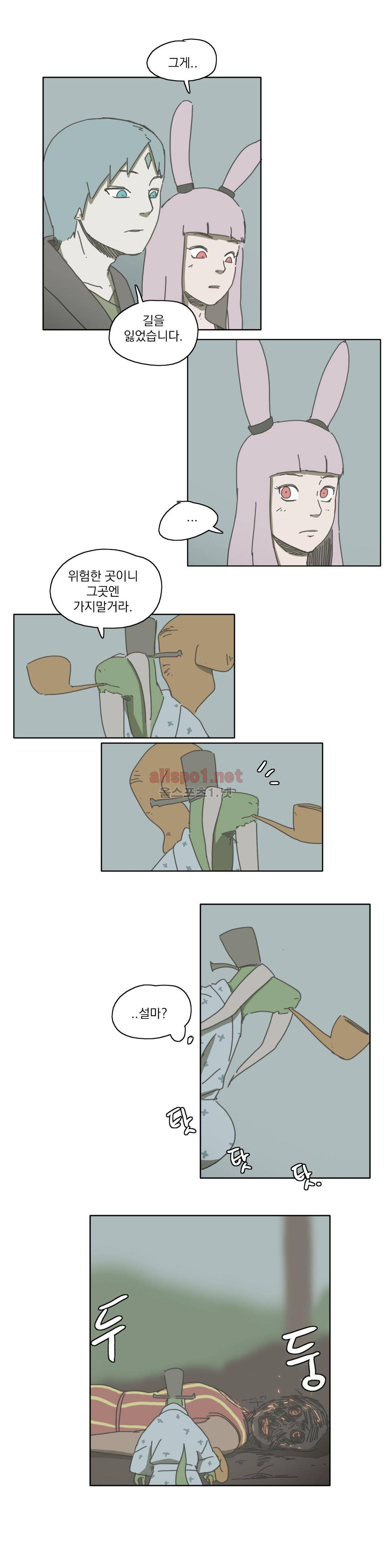 도사 창이 45화 2