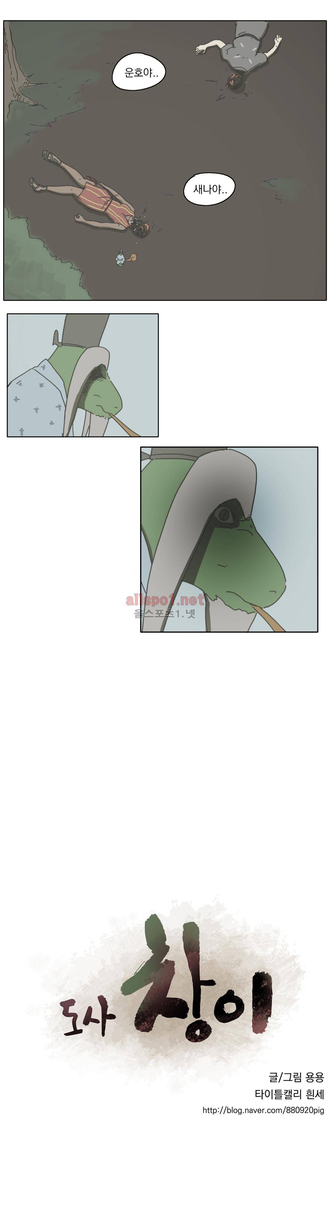 도사 창이 45화 3