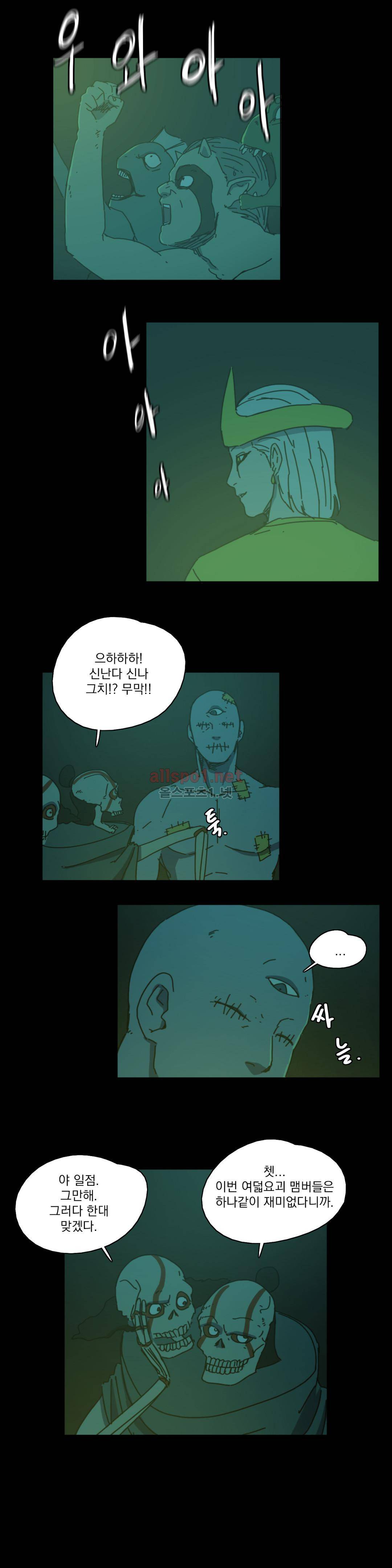 도사 창이 45화 5