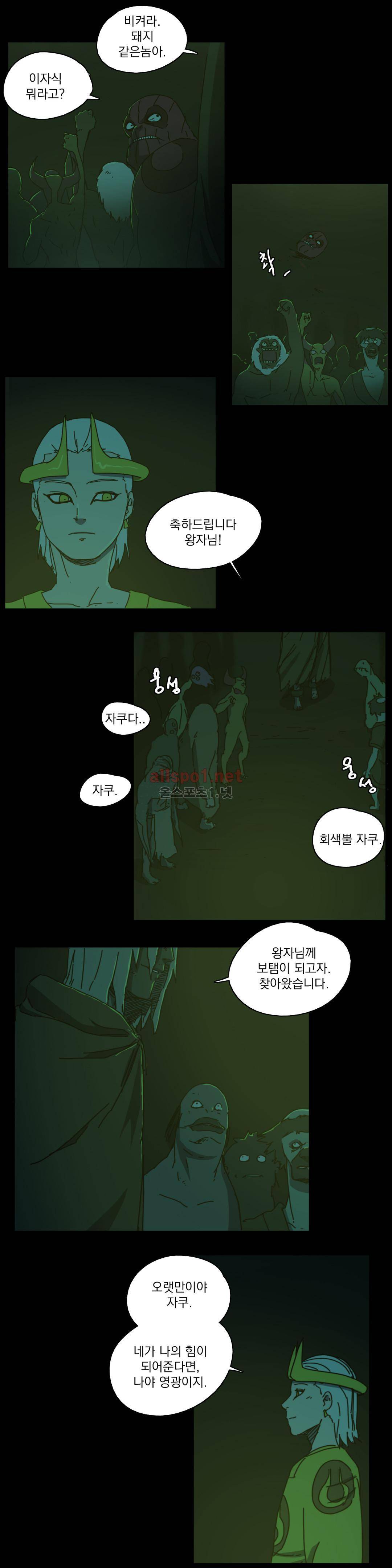 도사 창이 45화 6