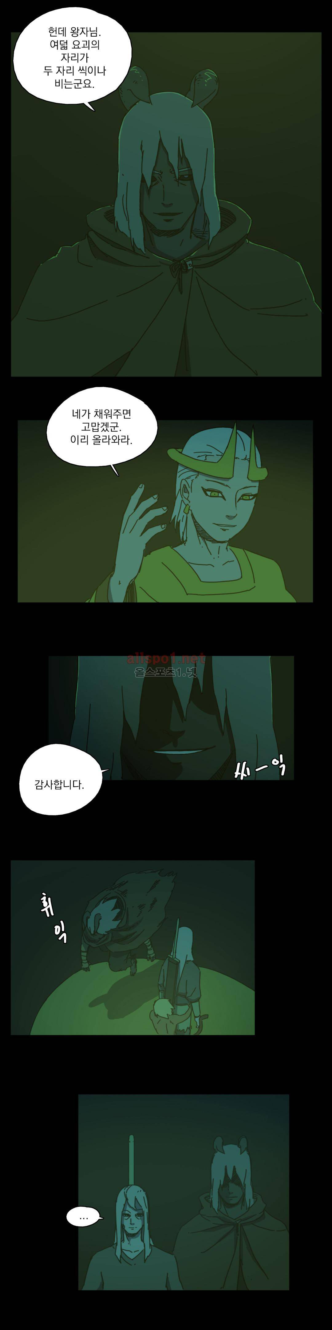 도사 창이 45화 7