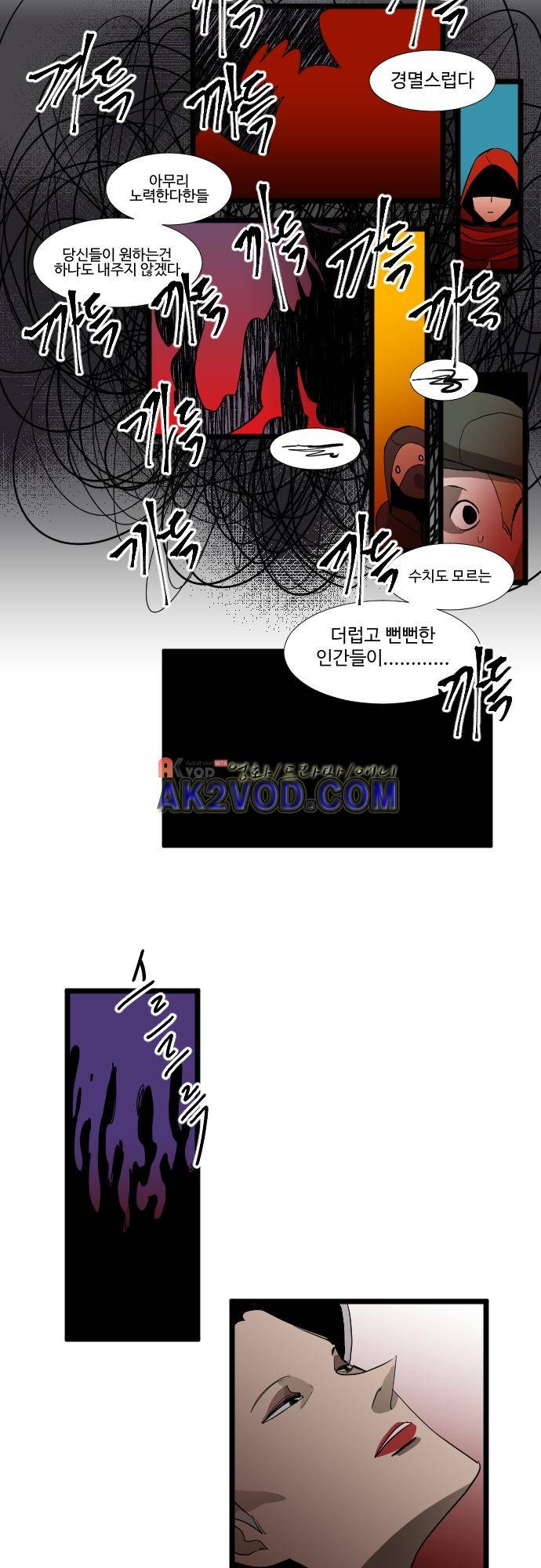 구원자 요즘 뭐해요? 58화 4