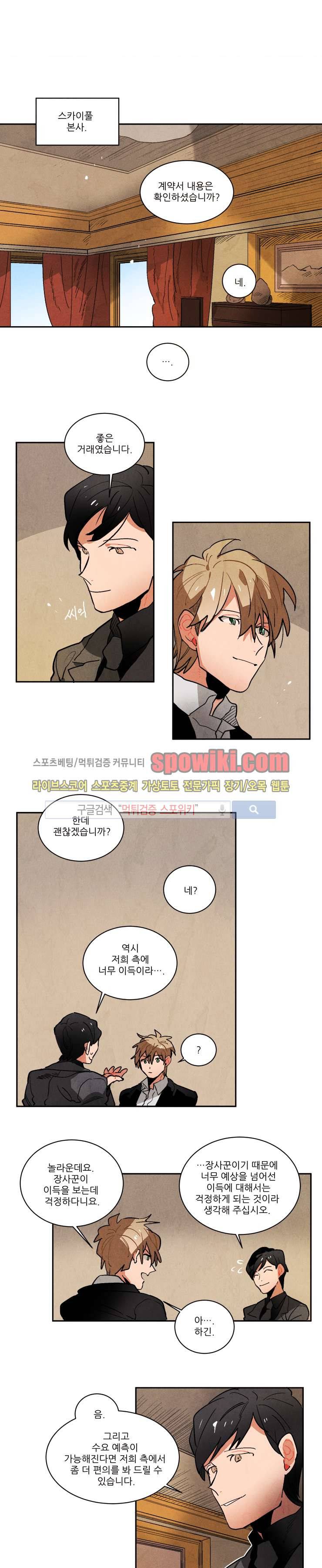 에르나크 105화 1