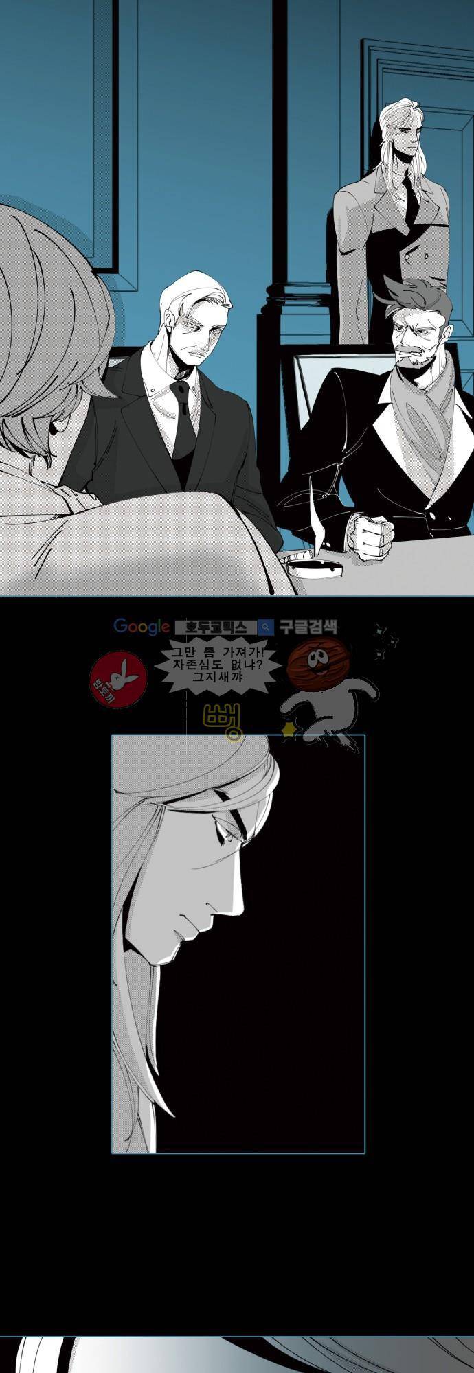 엘리제를 위하여 2화 5