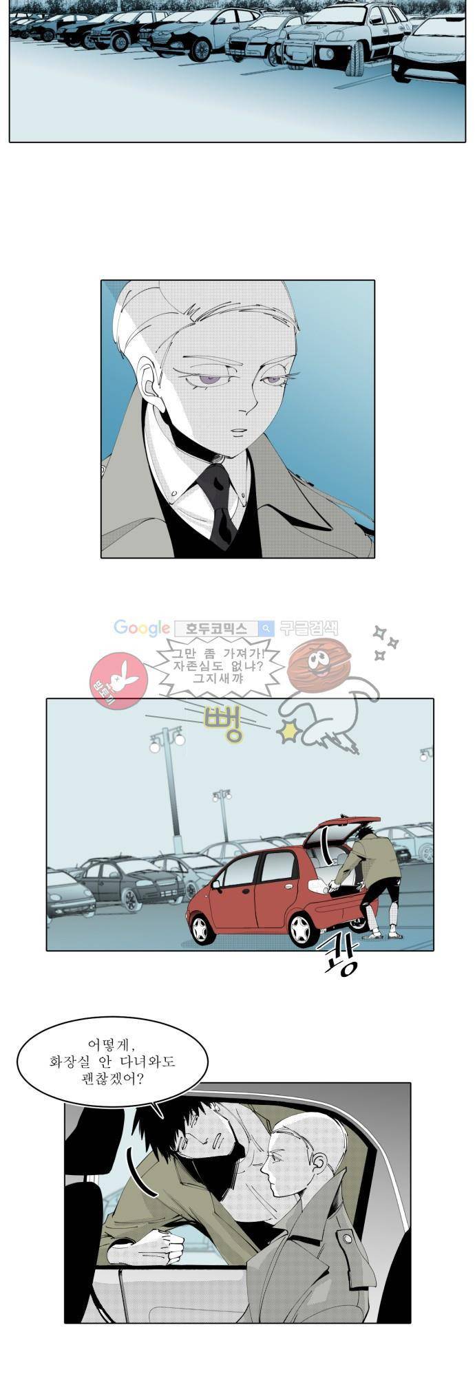 엘리제를 위하여 2화 7