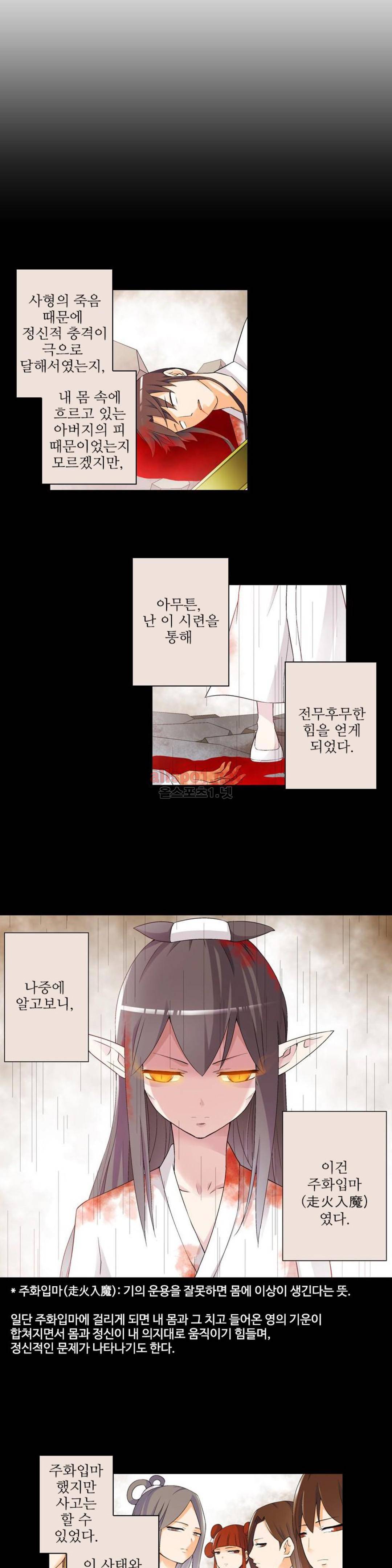 왕패어사 137화 2