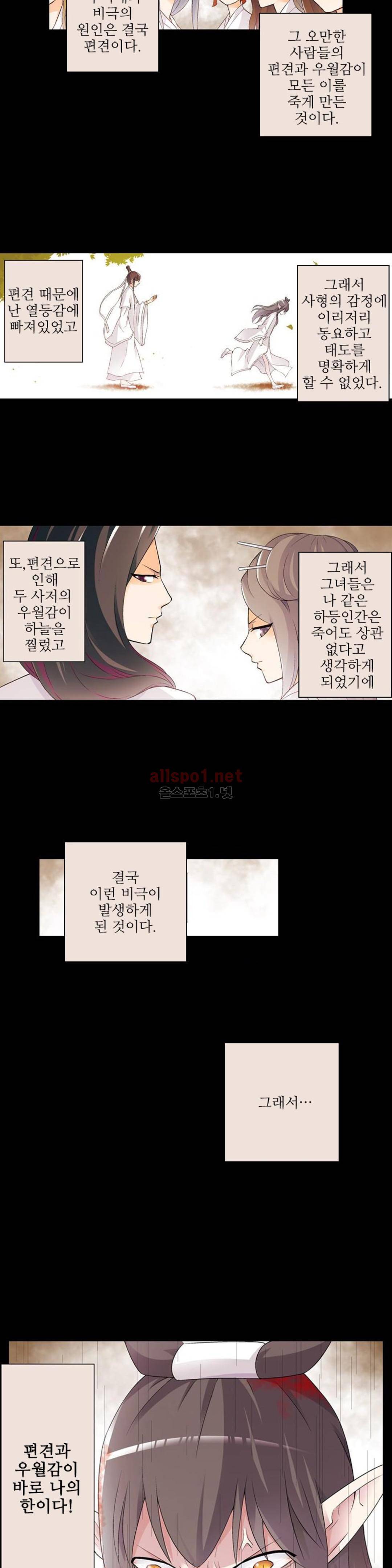 왕패어사 137화 3
