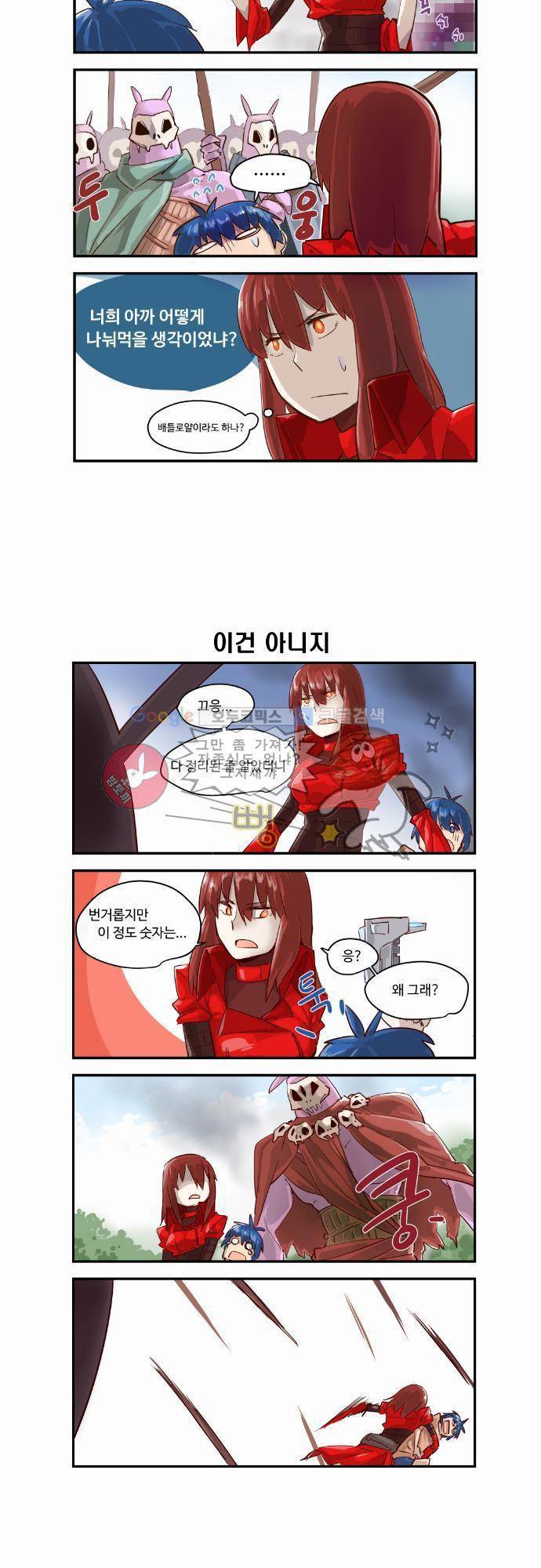 스크램블 2화 - First Contact (2) 3