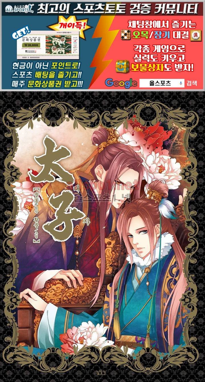 태자 프롤로그 1