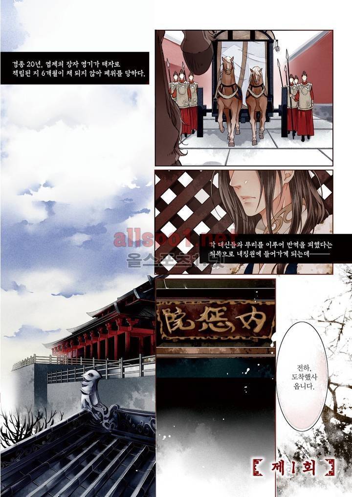 태자 프롤로그 8