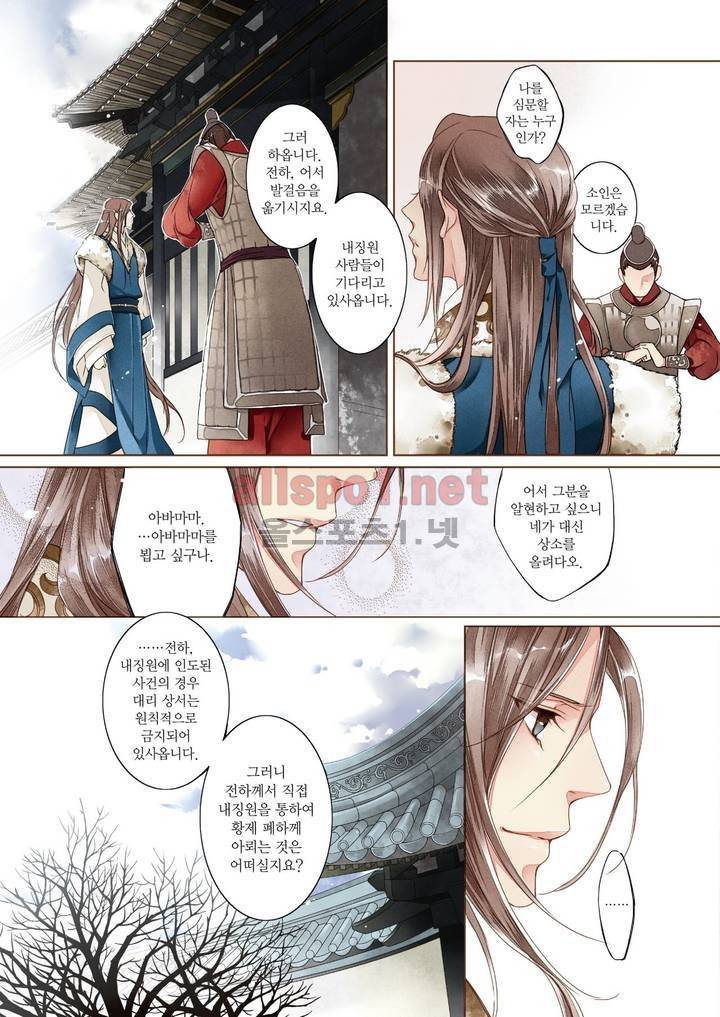 태자 프롤로그 11