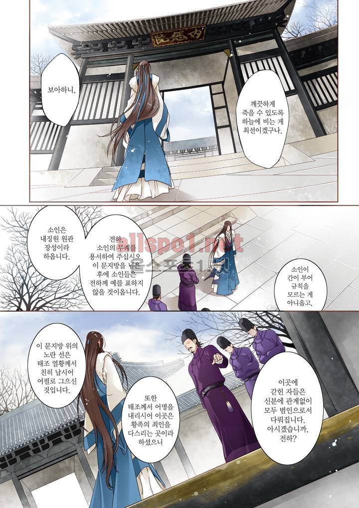 태자 프롤로그 12