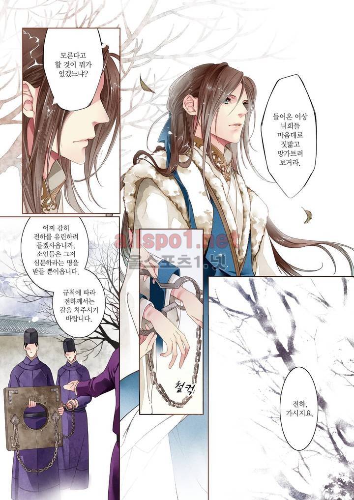 태자 프롤로그 13