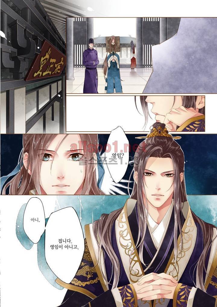 태자 프롤로그 14
