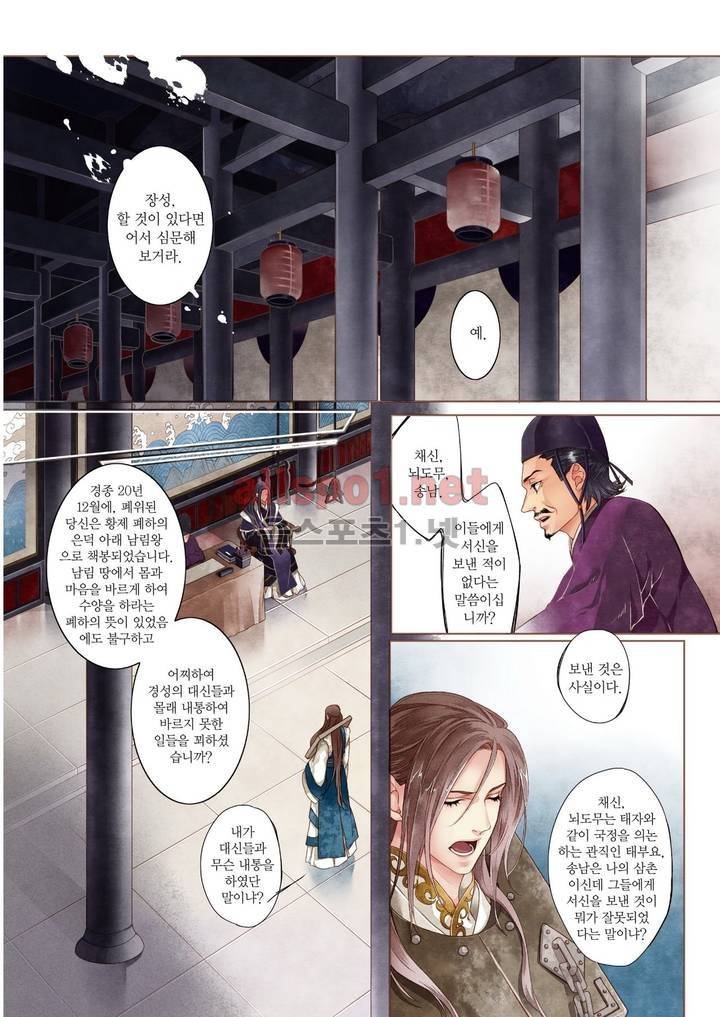 태자 프롤로그 16