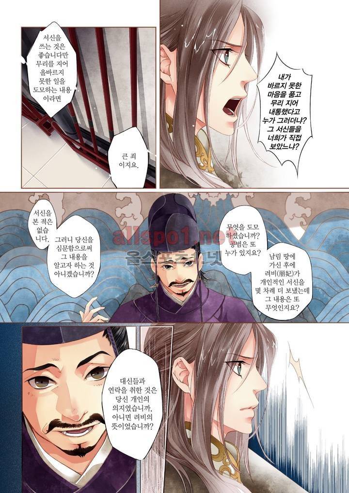 태자 프롤로그 17