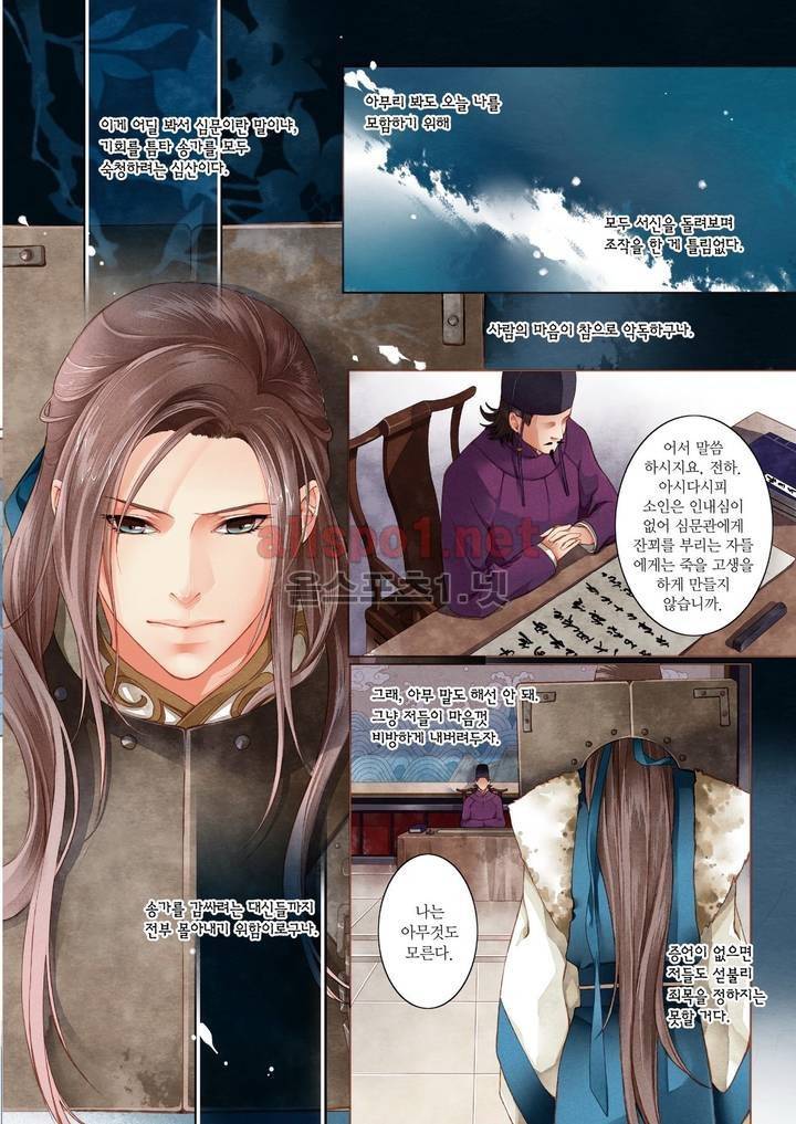 태자 프롤로그 18