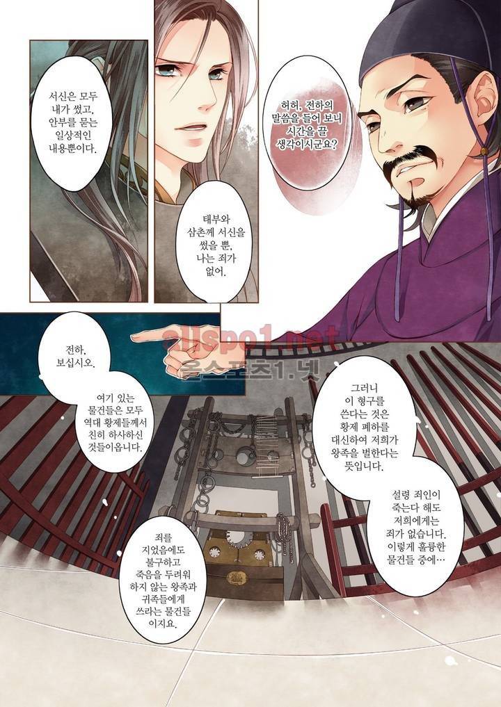태자 프롤로그 19