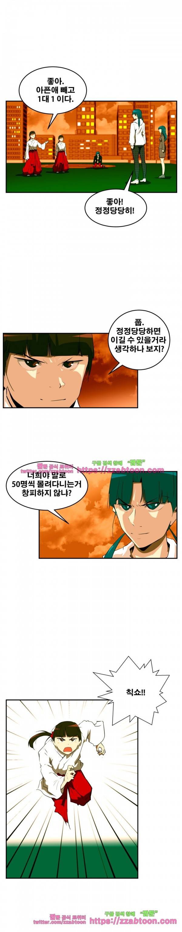 레플리카 64화 1