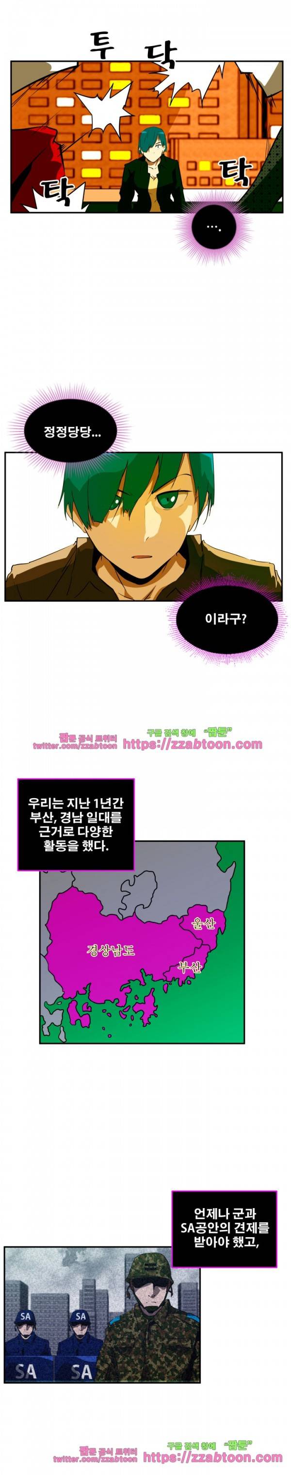 레플리카 64화 3