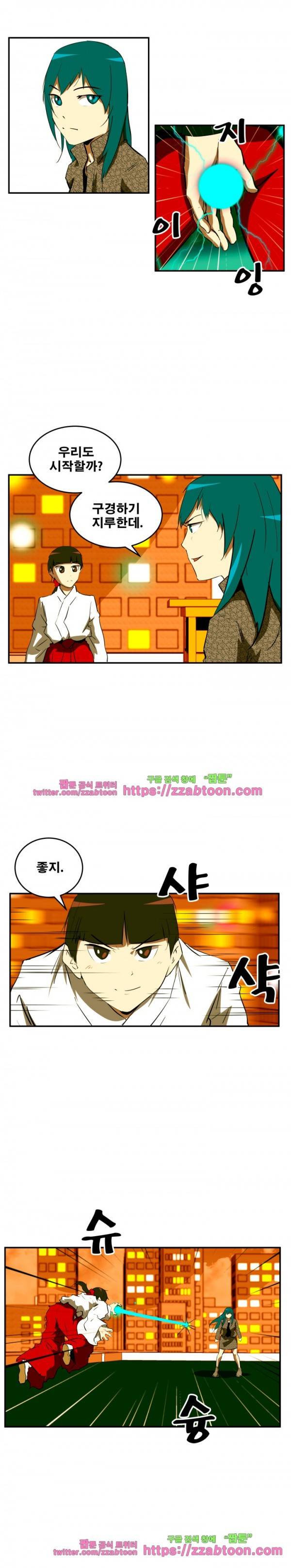 레플리카 64화 5