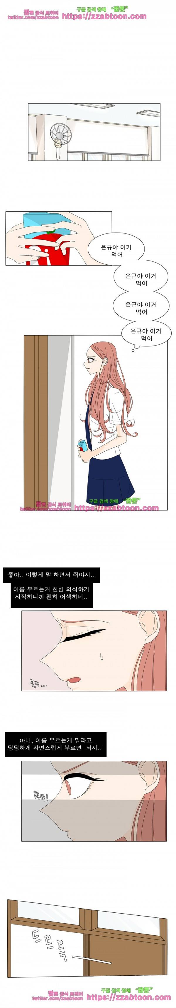 어항 속 꽃밭 15화 1