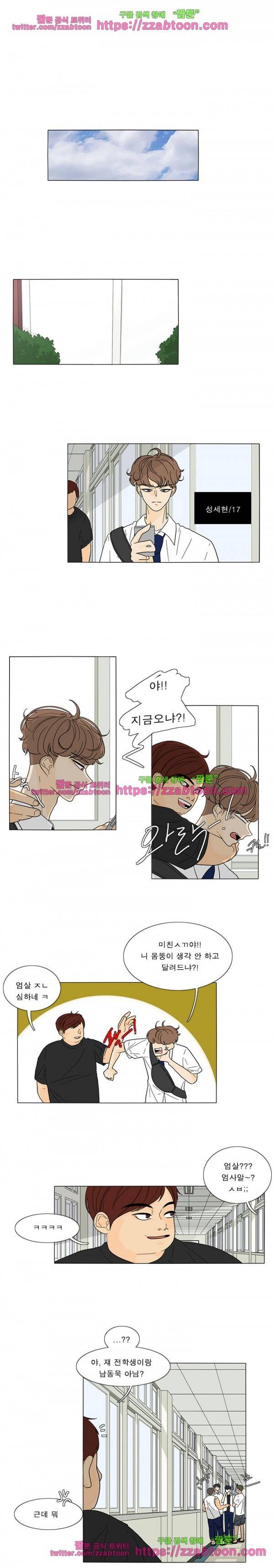 어항 속 꽃밭 25화 1