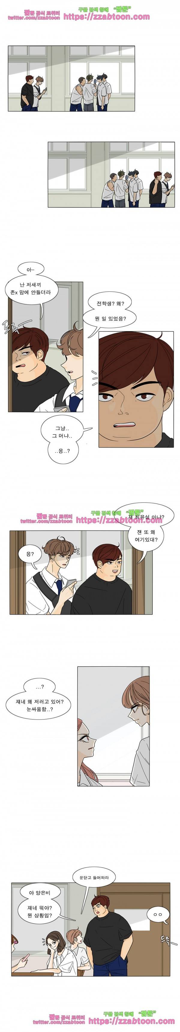 어항 속 꽃밭 25화 2