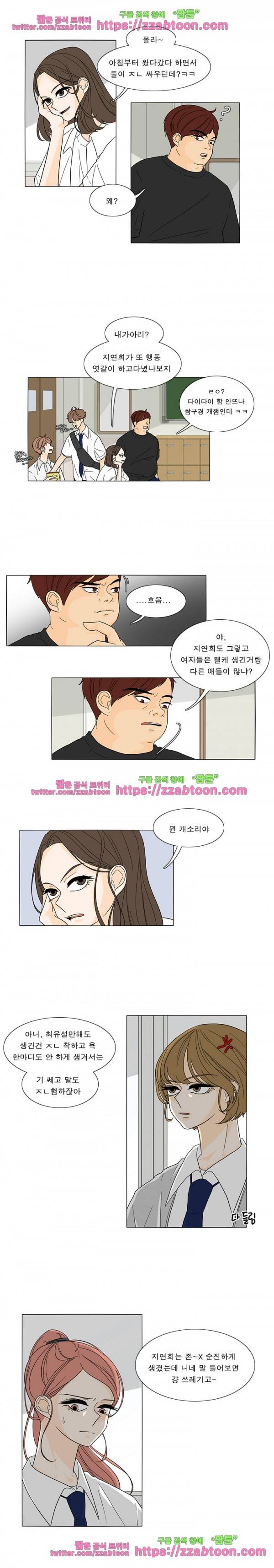 어항 속 꽃밭 25화 3