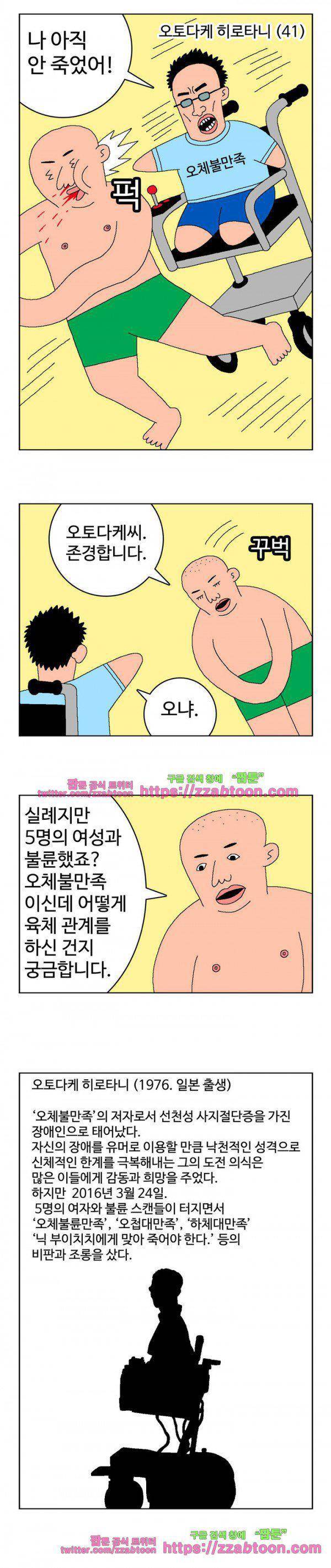 뉴바이블 53화 - 제이복음 1장 35절 2