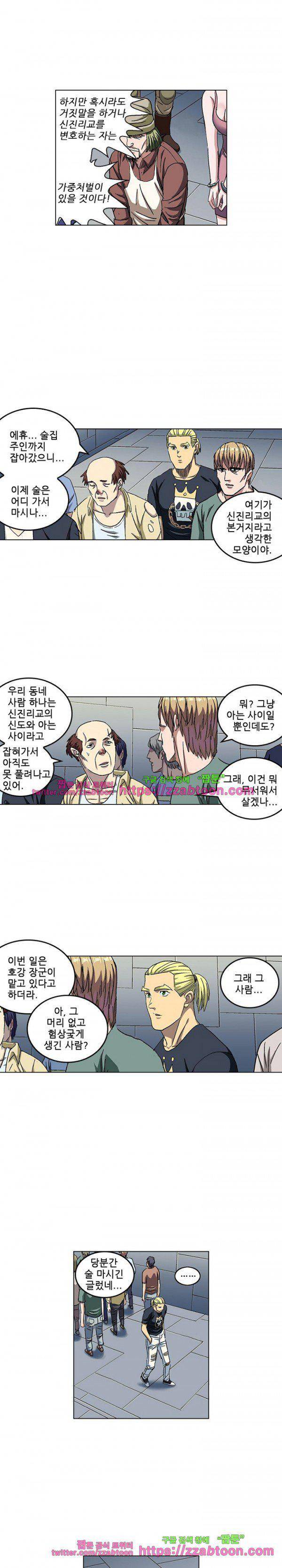 본성 83화 2