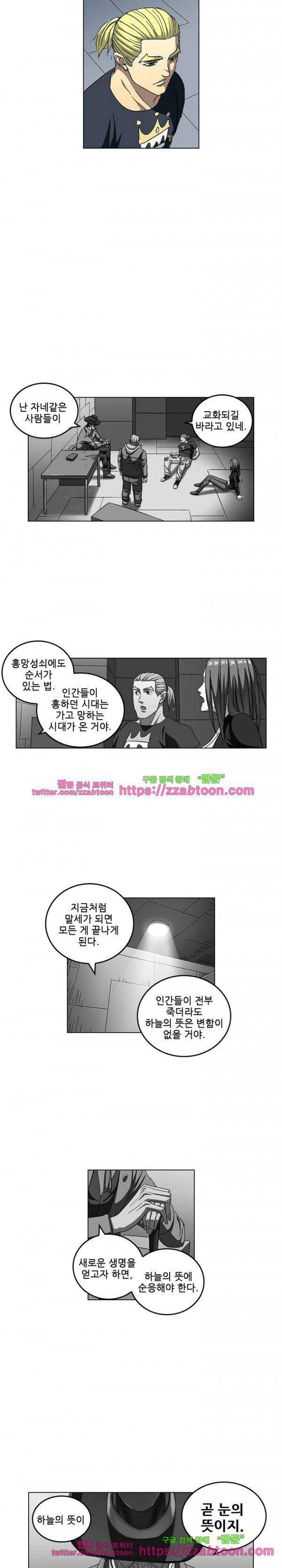 본성 83화 3