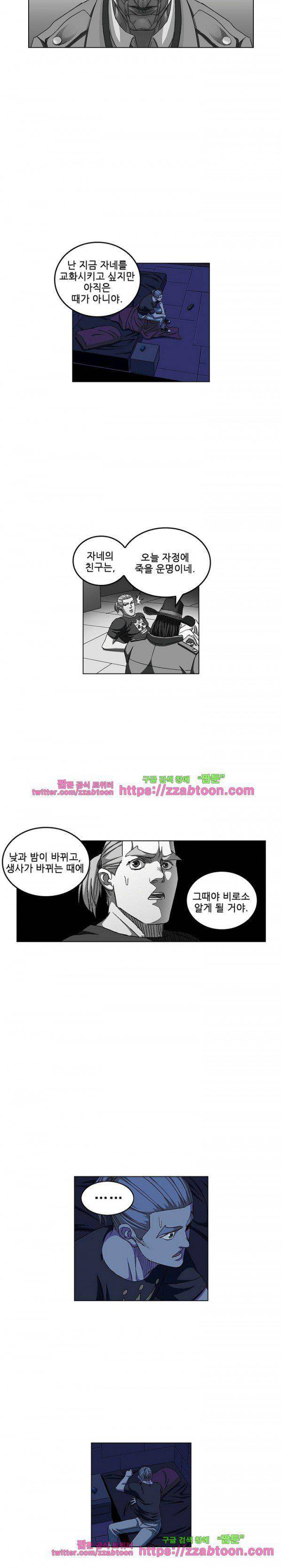본성 83화 4