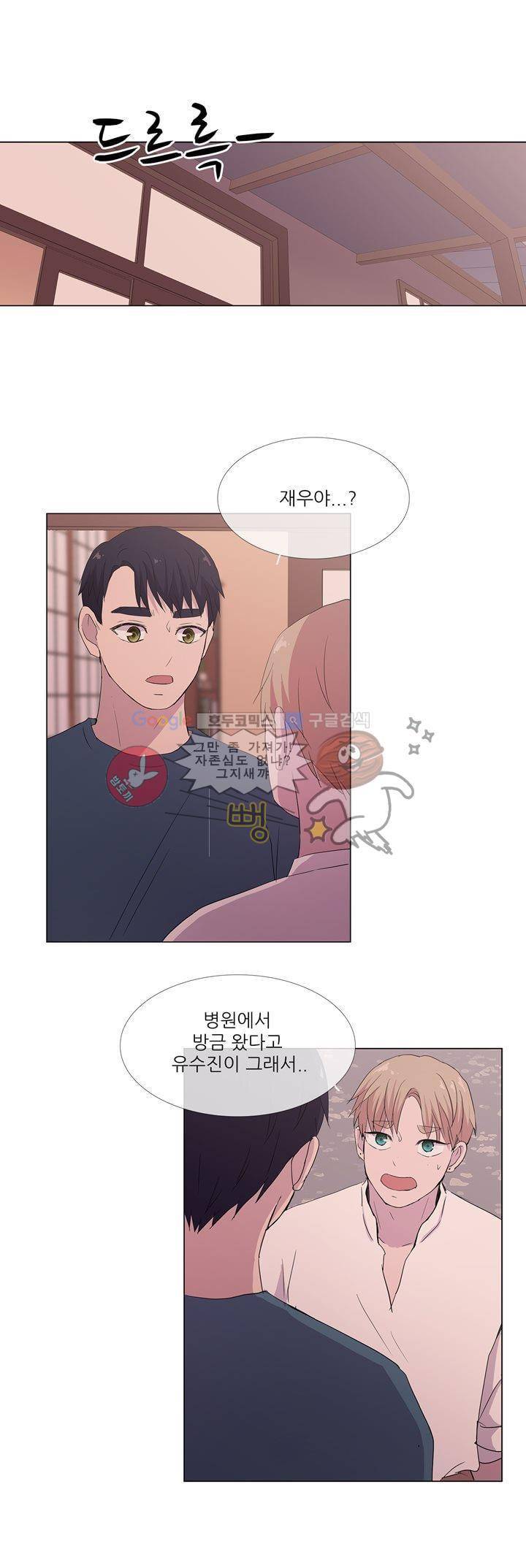 나는 아름답다 23화 1