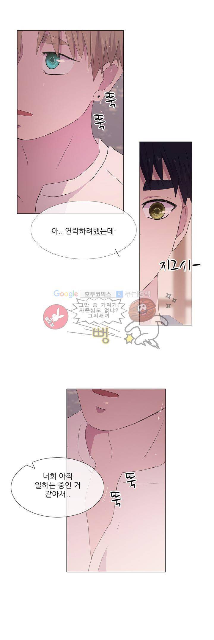 나는 아름답다 23화 2