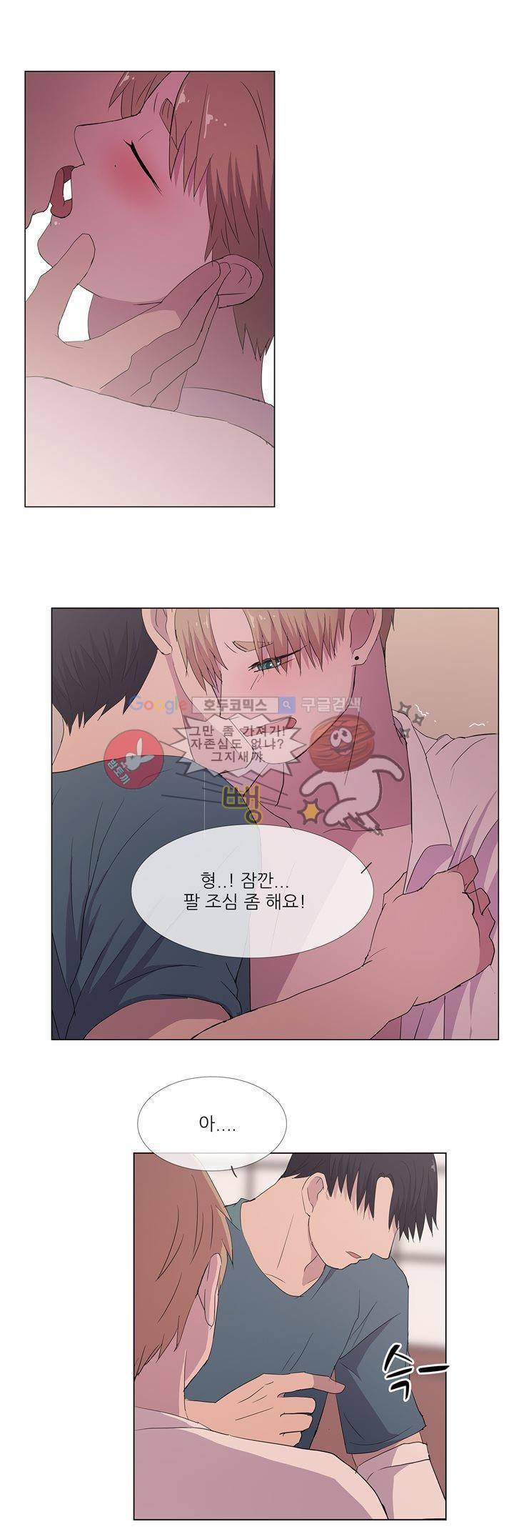 나는 아름답다 23화 7