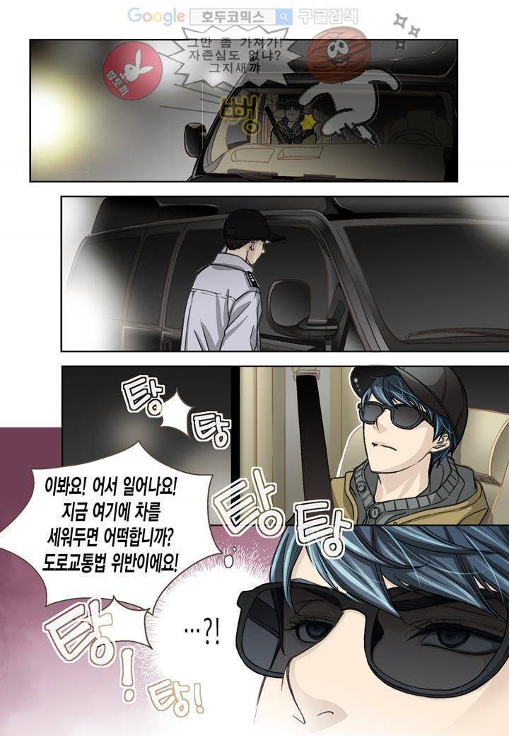 수상한 매니저 3화 4