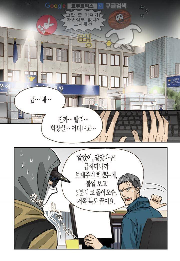 수상한 매니저 3화 6