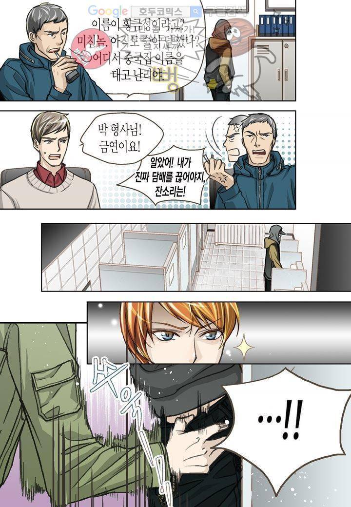 수상한 매니저 3화 7